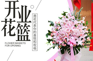 山东滨州阳信县金阳街道张贵府村花篮配送
